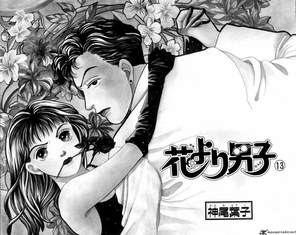 Hana Yori Dango Chapter 78 page 2