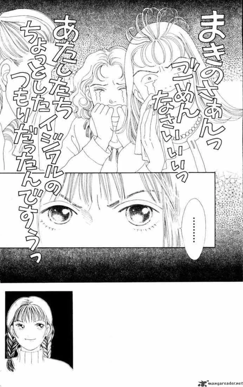 Hana Yori Dango Chapter 81 page 1