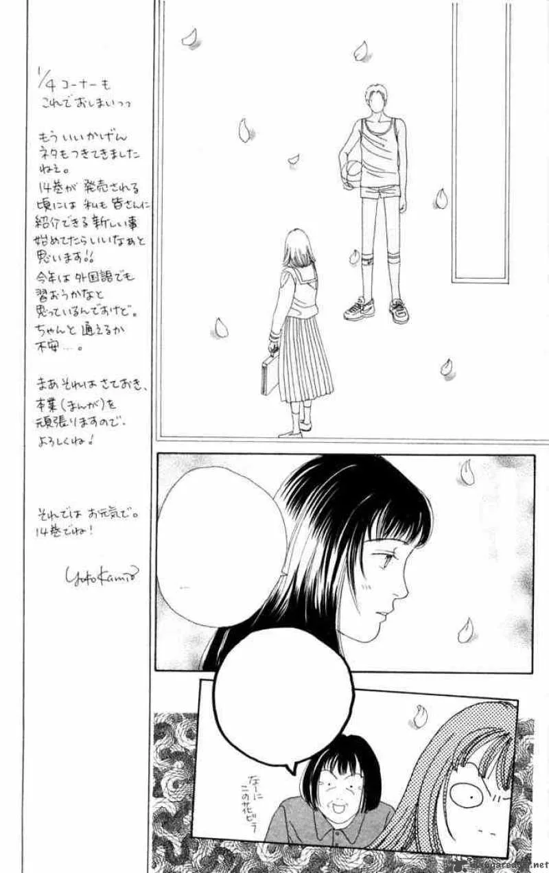 Hana Yori Dango Chapter 83 page 17