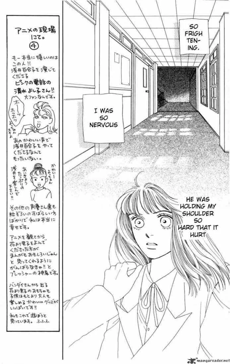 Hana Yori Dango Chapter 89 page 16