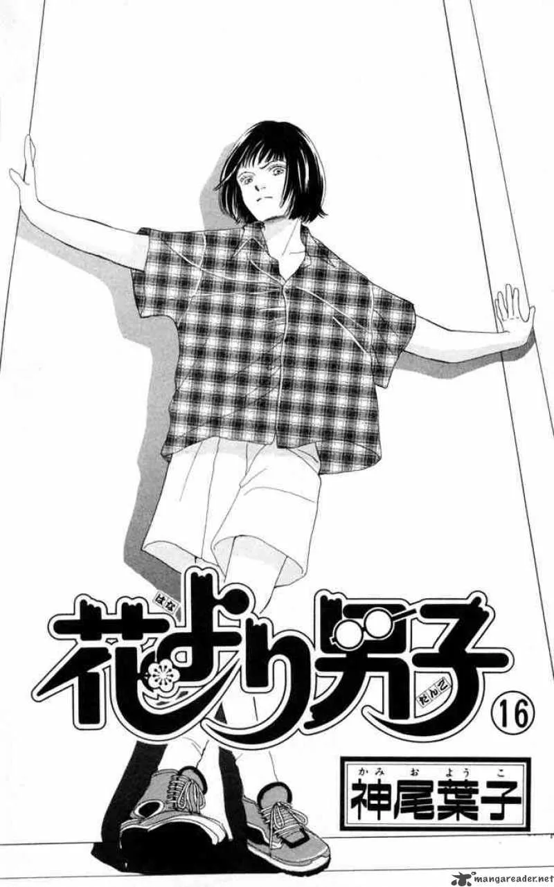 Hana Yori Dango Chapter 98 page 1