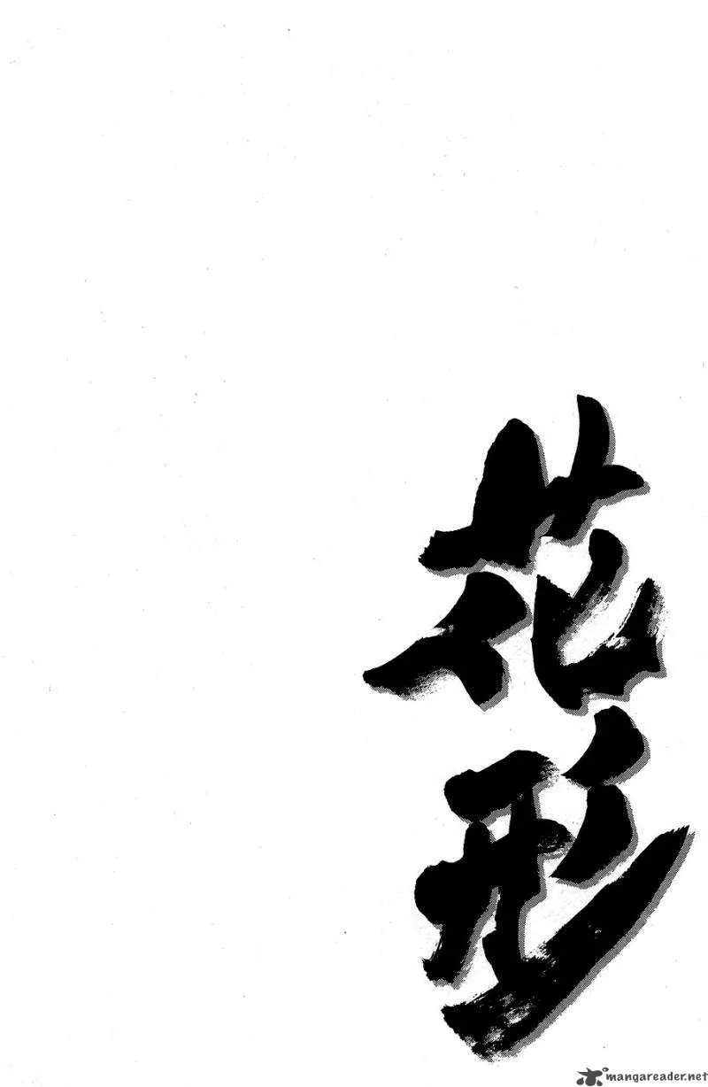 Hanagata Chapter 1 page 7