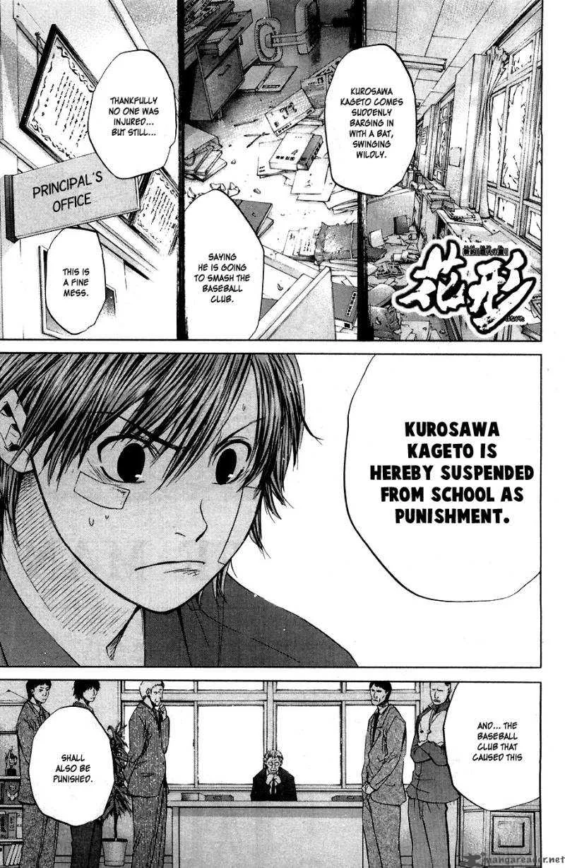 Hanagata Chapter 4 page 1