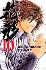Hanagata cover