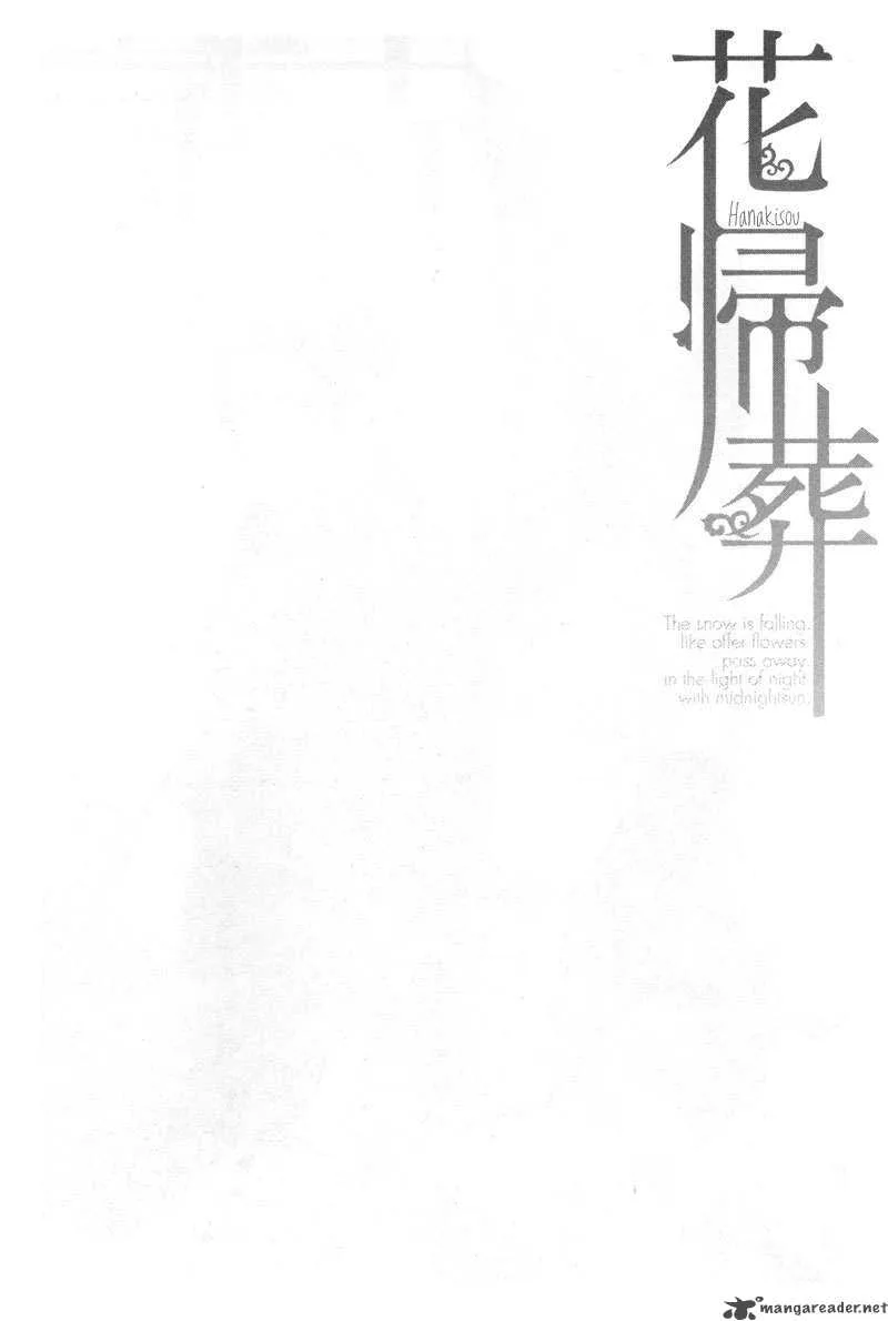 Hanakisou Chapter 2 page 4