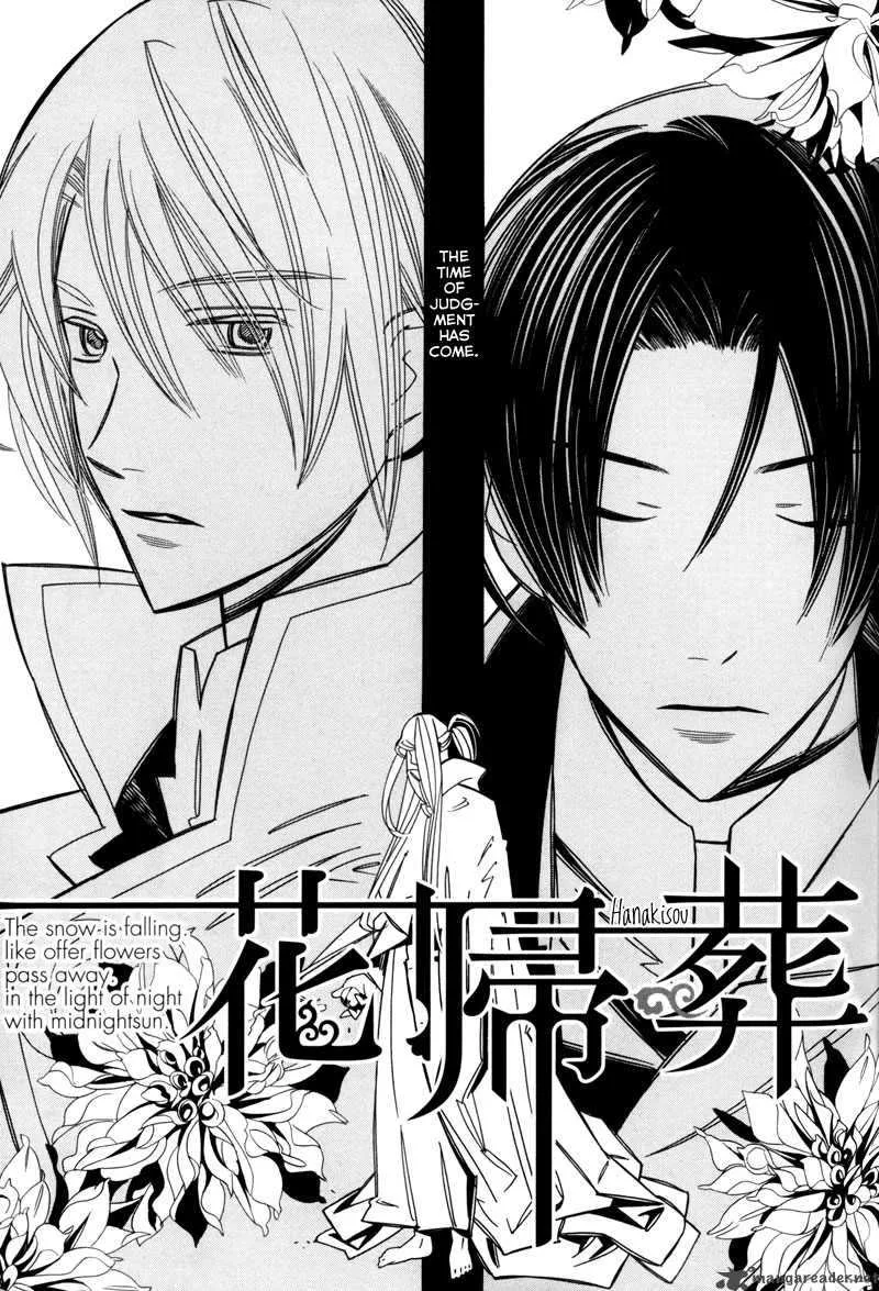 Hanakisou Chapter 7 page 2