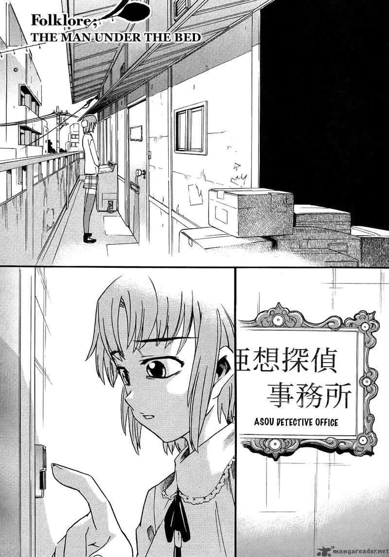 Hanako to Guuwa no Tera Chapter 1 page 7