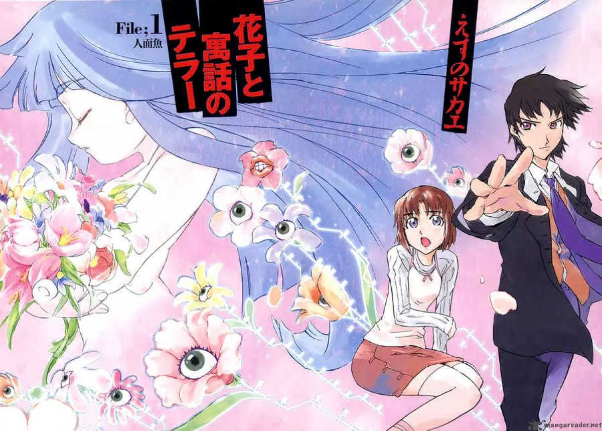 Hanako to Guuwa no Tera Chapter 1 page 3