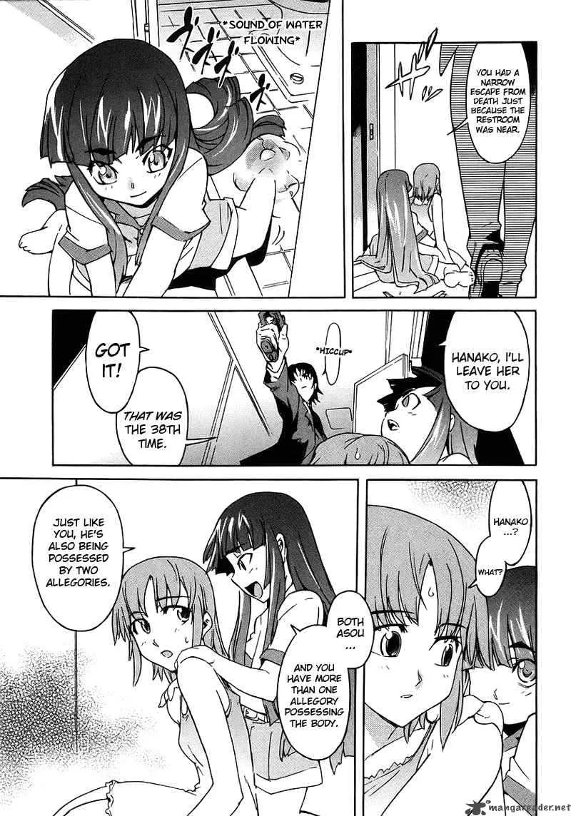 Hanako to Guuwa no Tera Chapter 1 page 33
