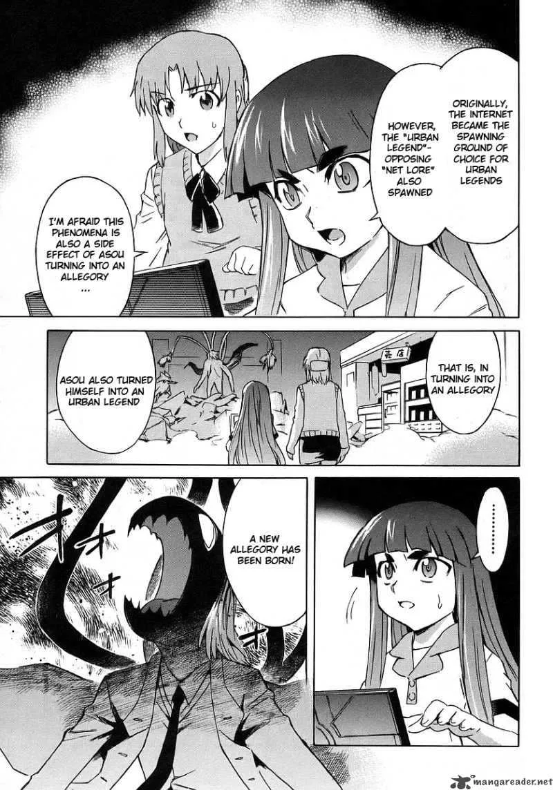 Hanako to Guuwa no Tera Chapter 10 page 17