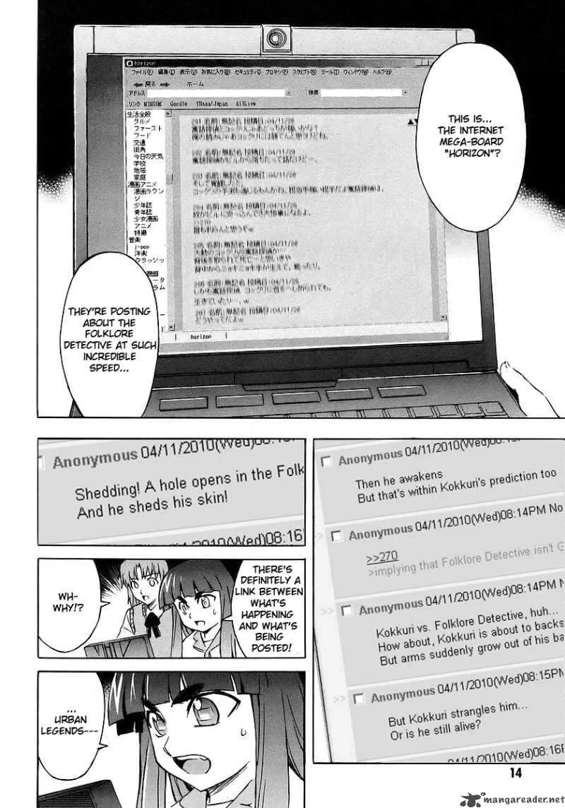 Hanako to Guuwa no Tera Chapter 10 page 16