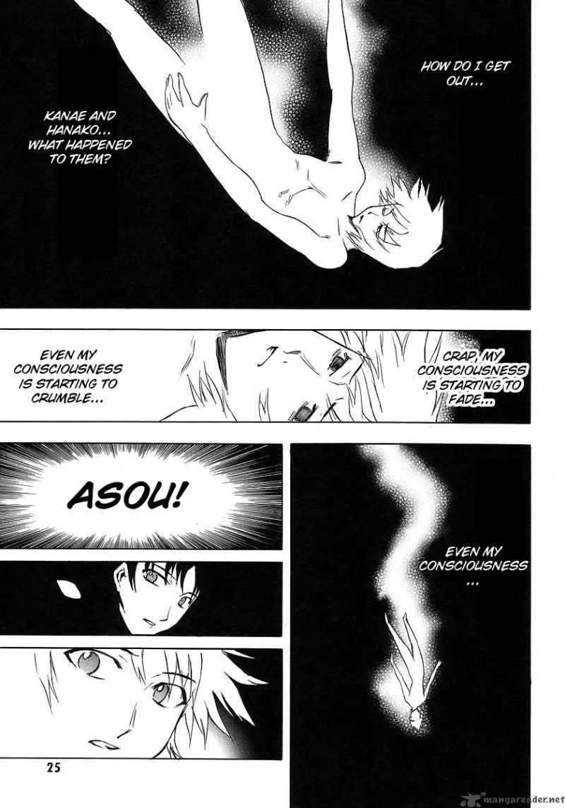 Hanako to Guuwa no Tera Chapter 10 page 26
