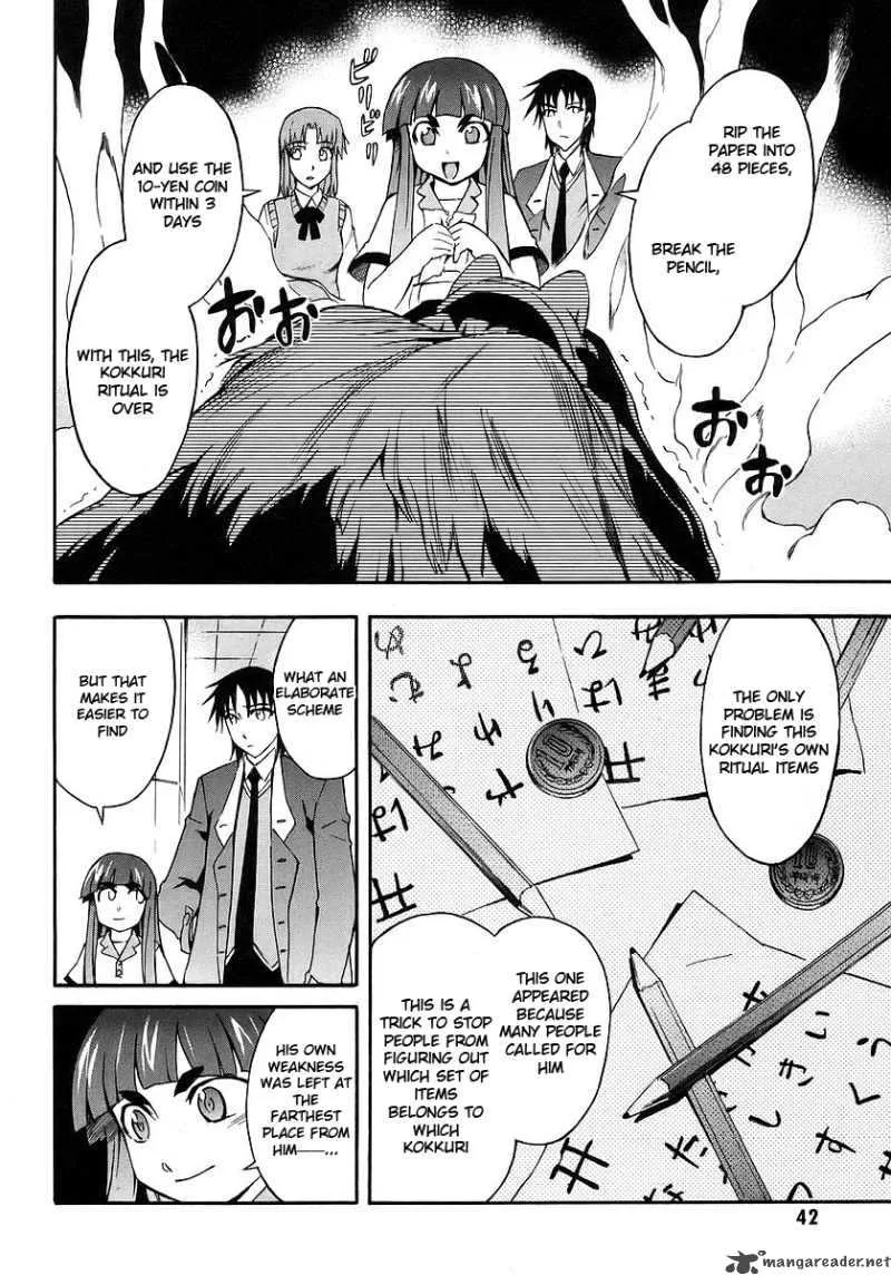 Hanako to Guuwa no Tera Chapter 10 page 42