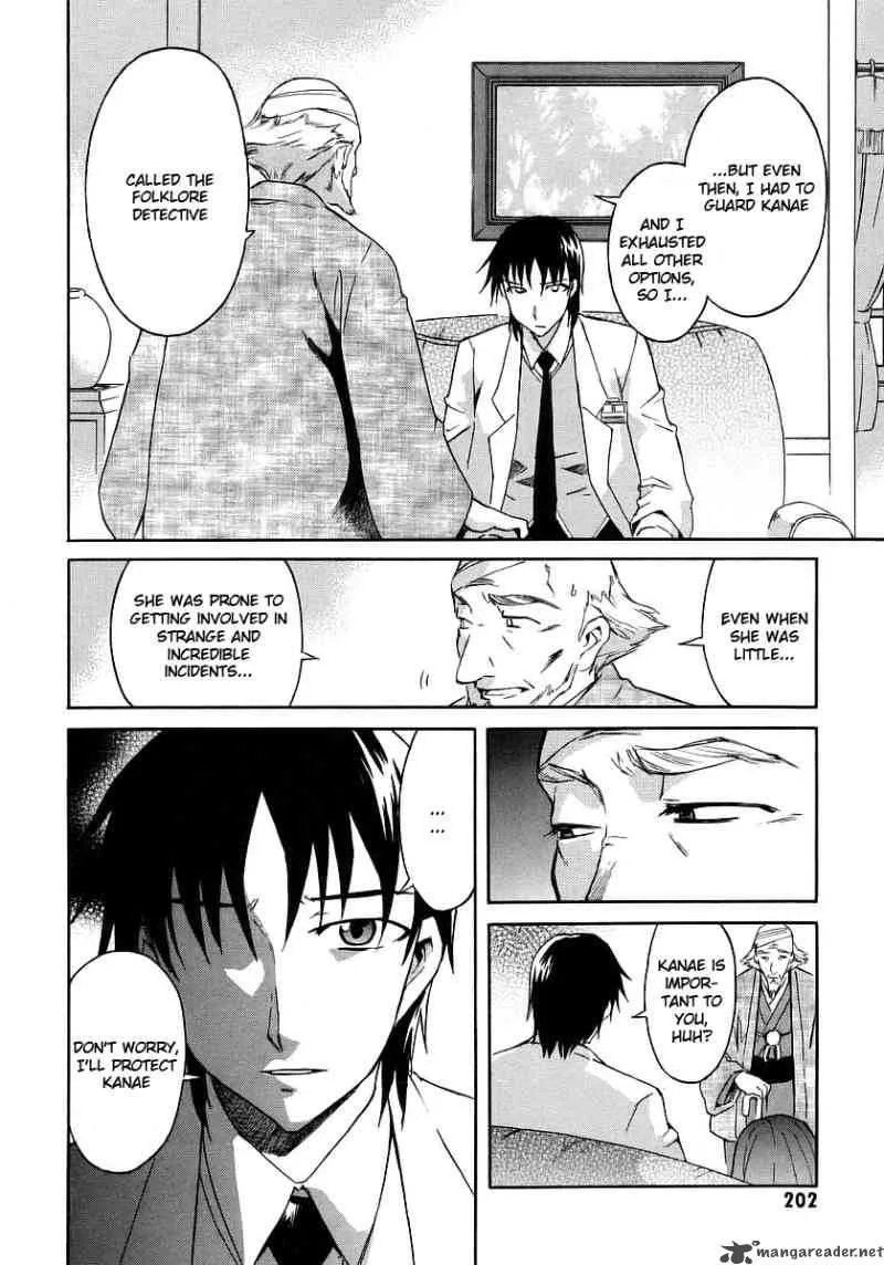 Hanako to Guuwa no Tera Chapter 14 page 7