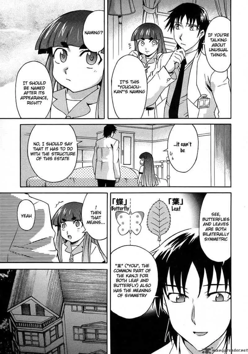 Hanako to Guuwa no Tera Chapter 14 page 19