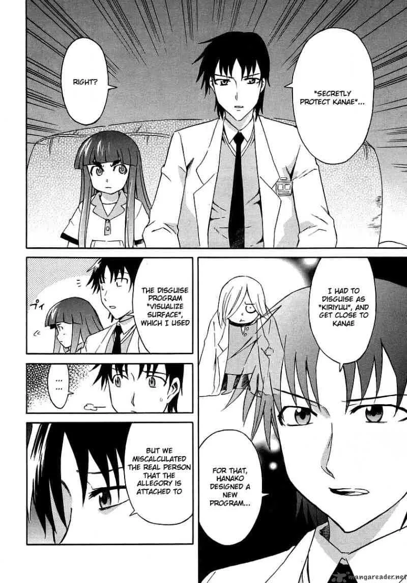 Hanako to Guuwa no Tera Chapter 14 page 5