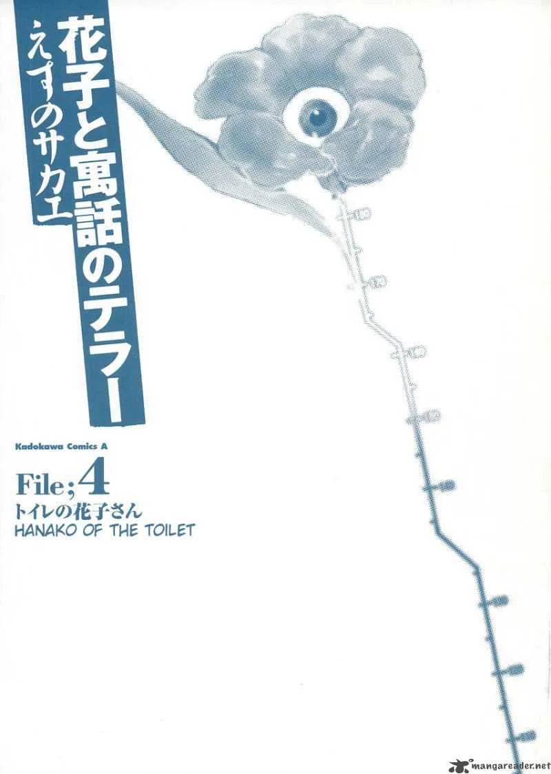 Hanako to Guuwa no Tera Chapter 15 page 3
