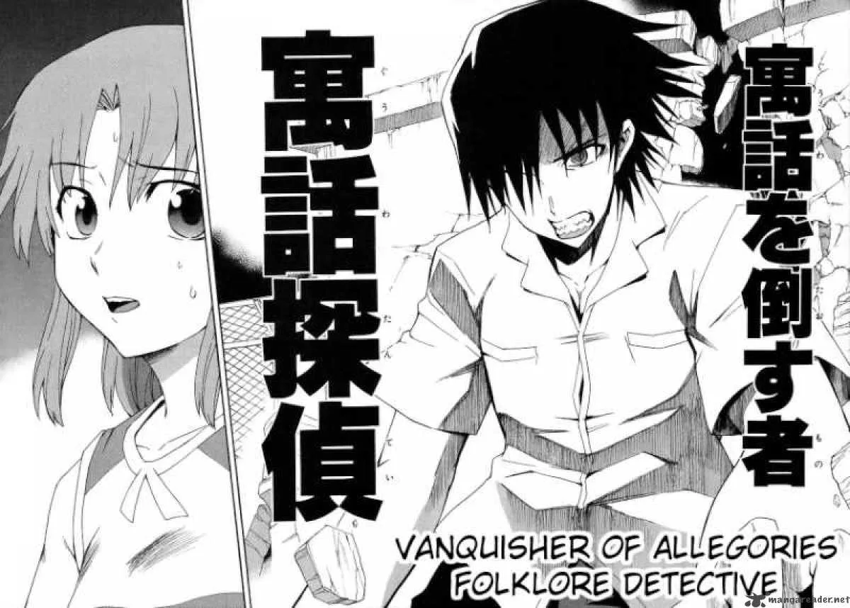 Hanako to Guuwa no Tera Chapter 18 page 21