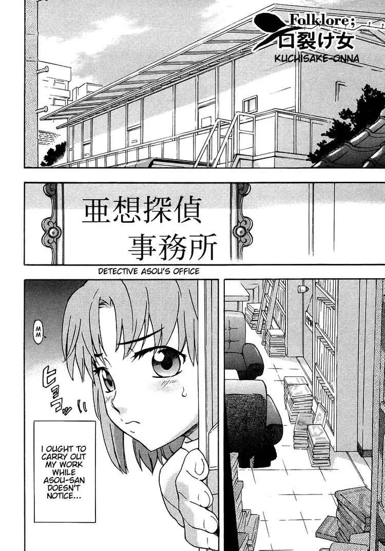 Hanako to Guuwa no Tera Chapter 2 page 1