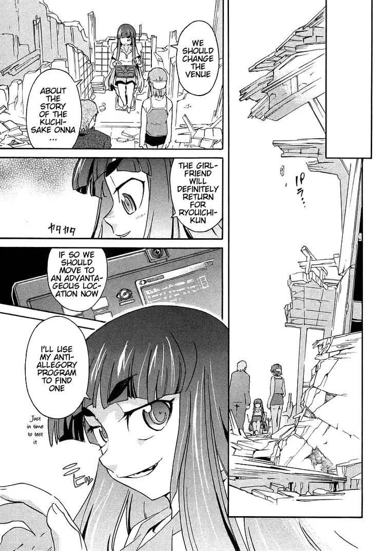 Hanako to Guuwa no Tera Chapter 2 page 33