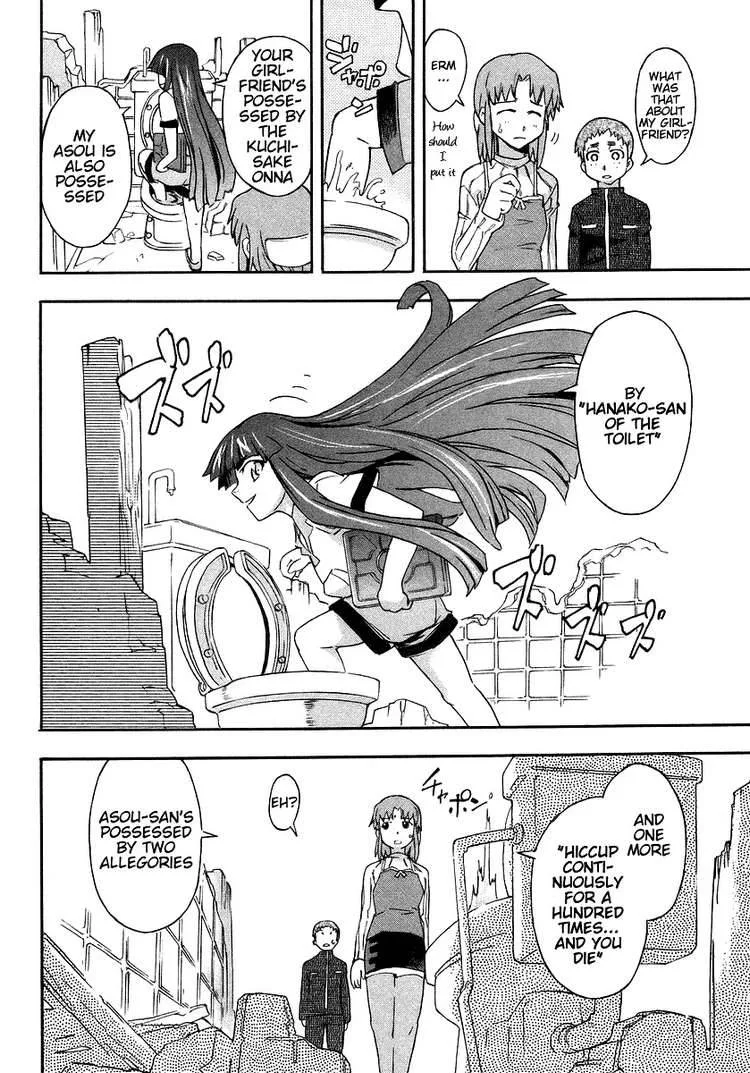 Hanako to Guuwa no Tera Chapter 2 page 34