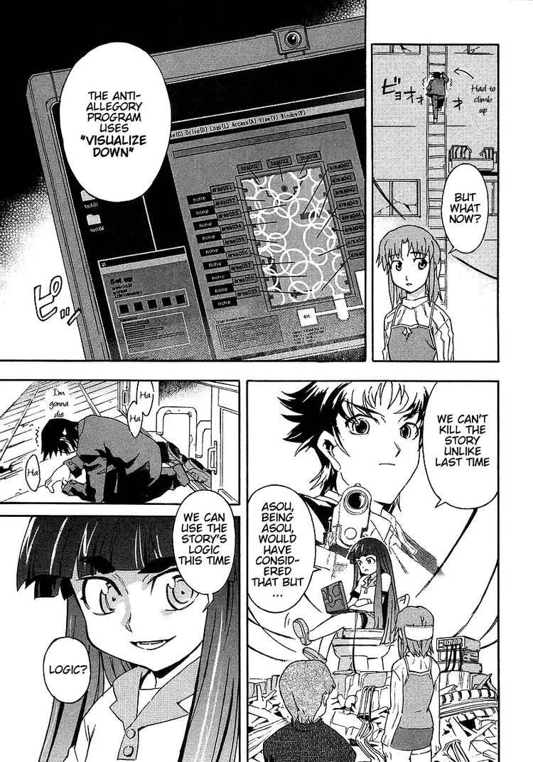Hanako to Guuwa no Tera Chapter 2 page 41