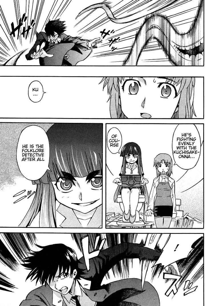 Hanako to Guuwa no Tera Chapter 2 page 56