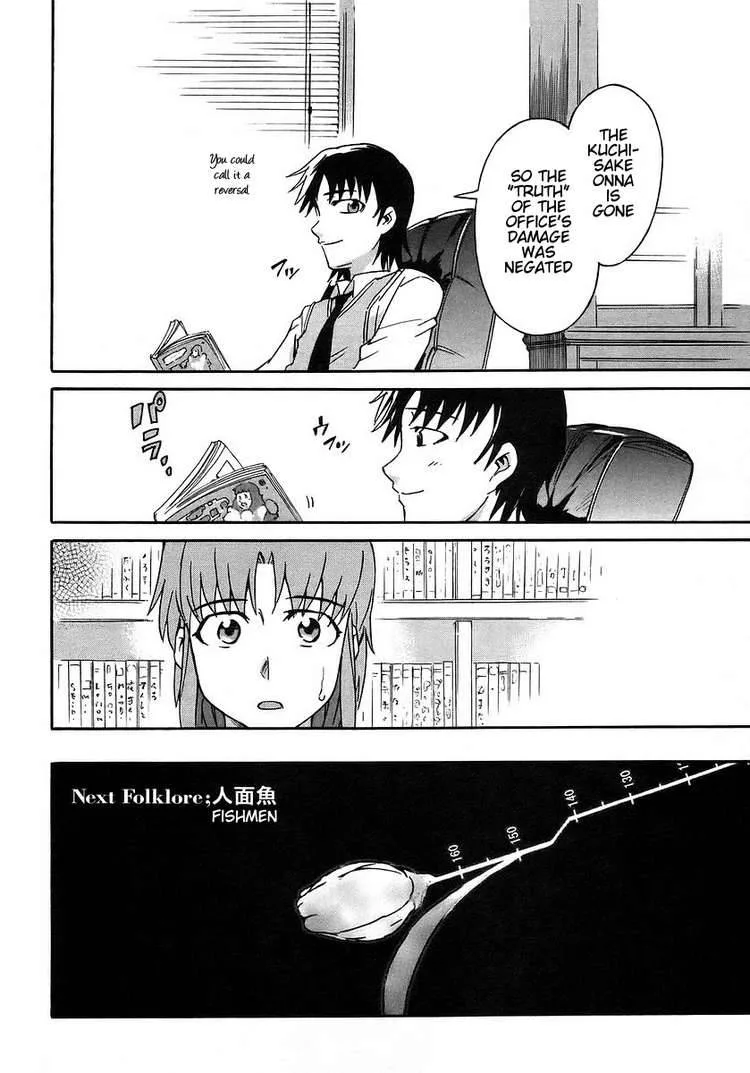 Hanako to Guuwa no Tera Chapter 2 page 70