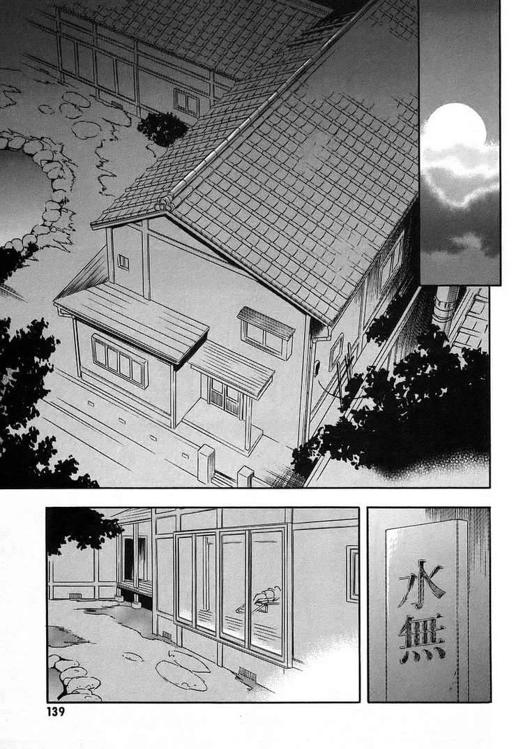 Hanako to Guuwa no Tera Chapter 3 page 25
