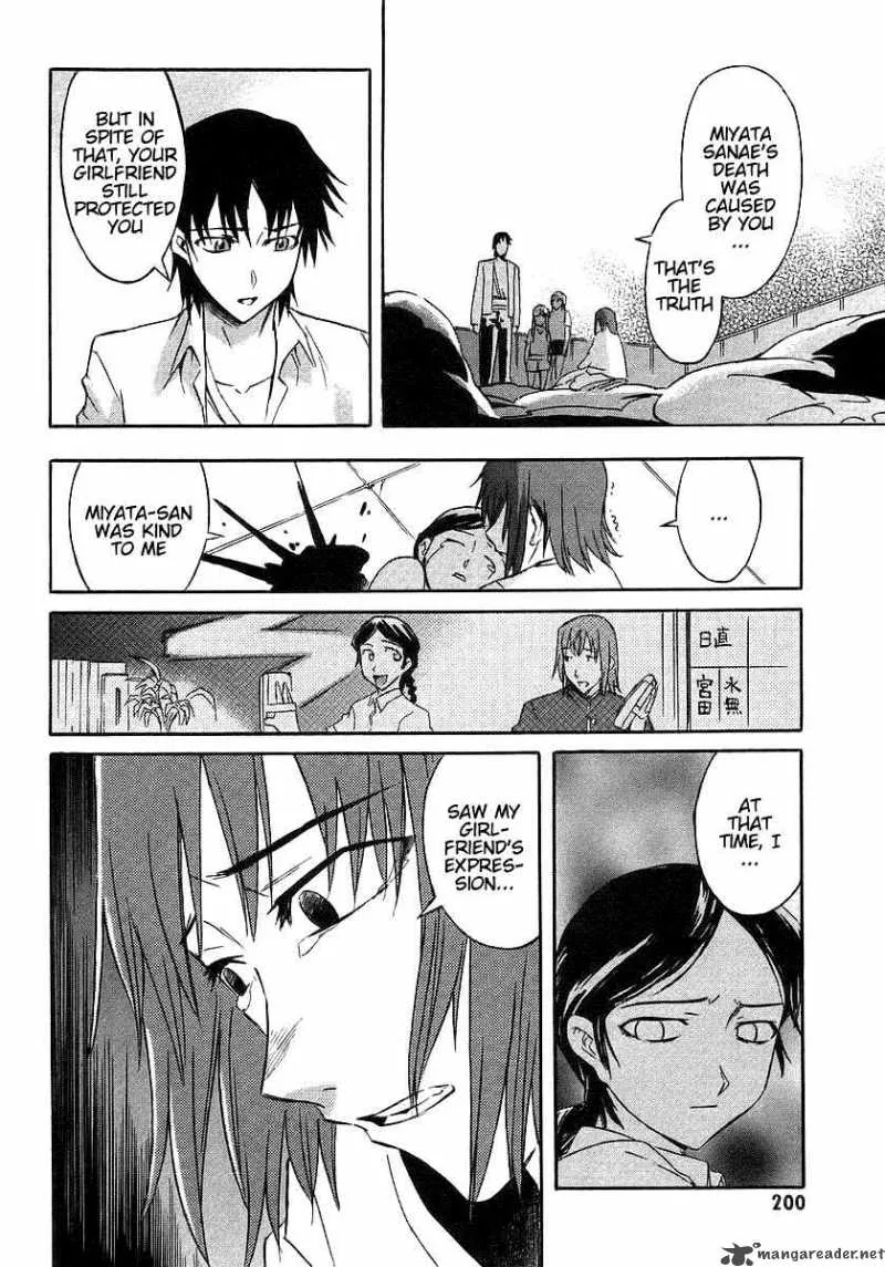 Hanako to Guuwa no Tera Chapter 4 page 45