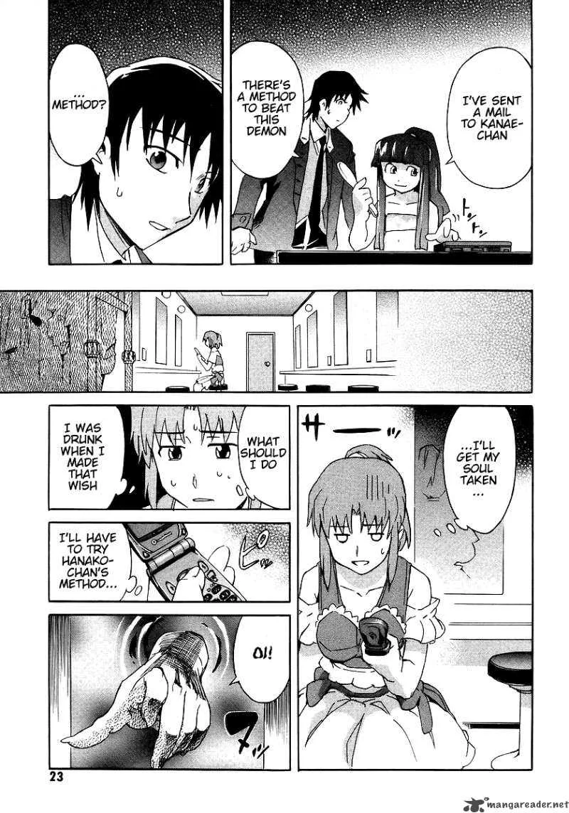 Hanako to Guuwa no Tera Chapter 5 page 25