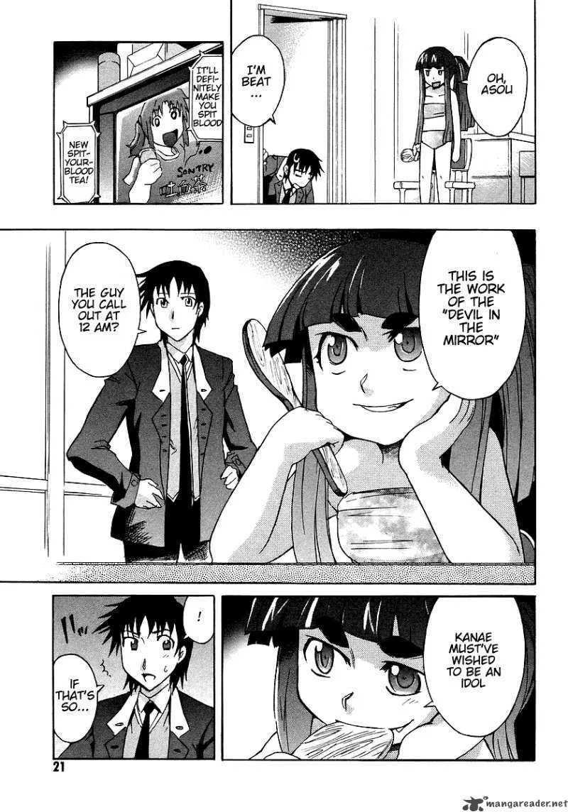 Hanako to Guuwa no Tera Chapter 5 page 23