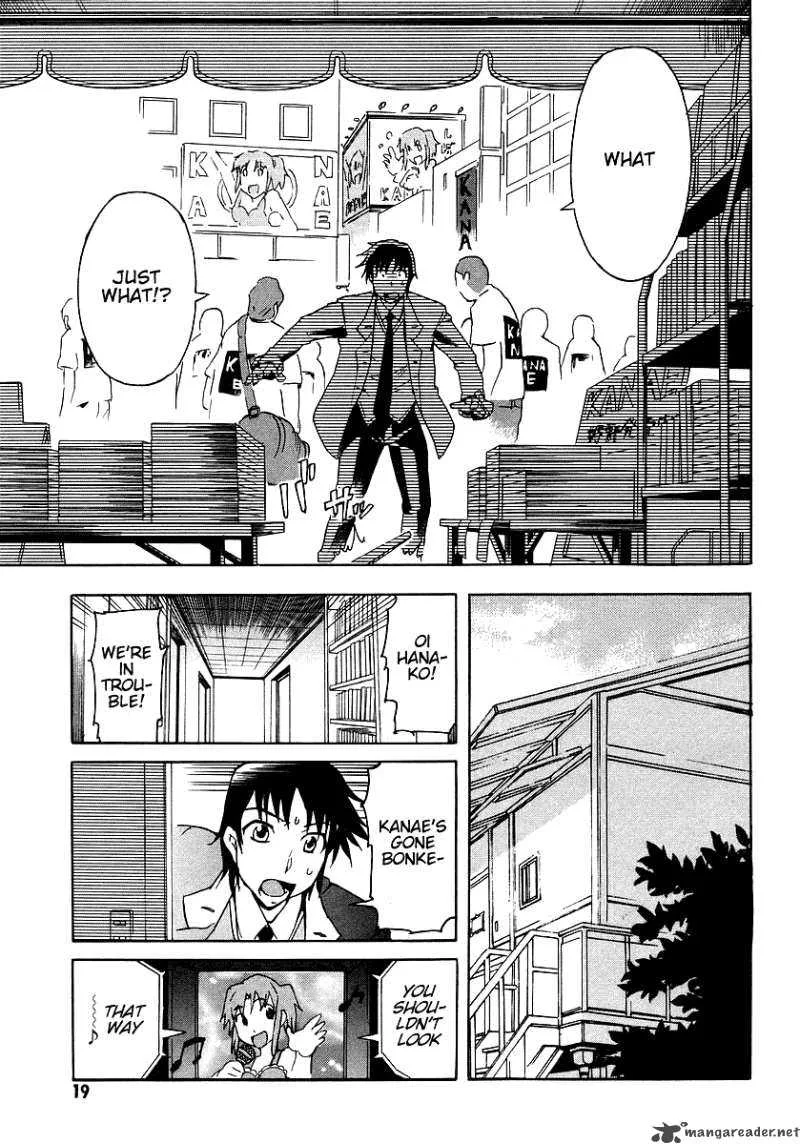 Hanako to Guuwa no Tera Chapter 5 page 21