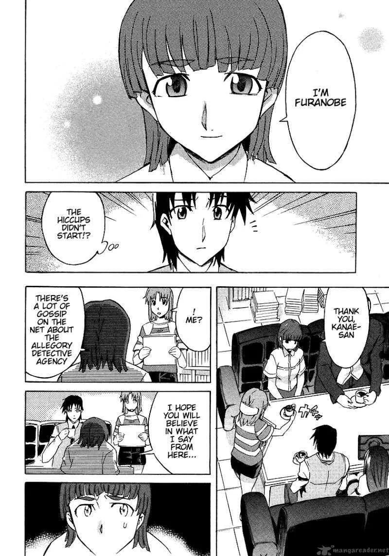 Hanako to Guuwa no Tera Chapter 6 page 16