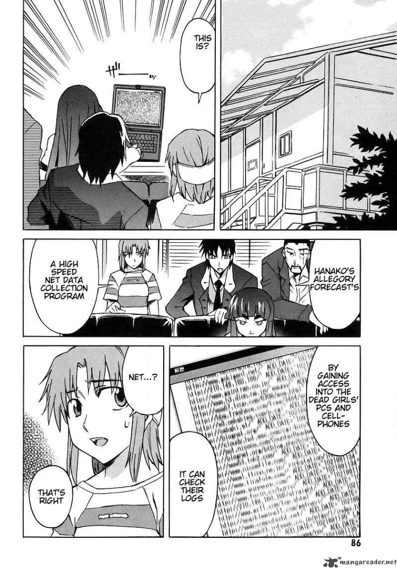 Hanako to Guuwa no Tera Chapter 7 page 4