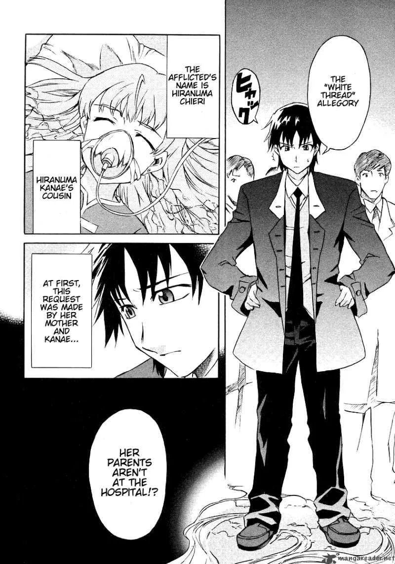 Hanako to Guuwa no Tera Chapter 8 page 8