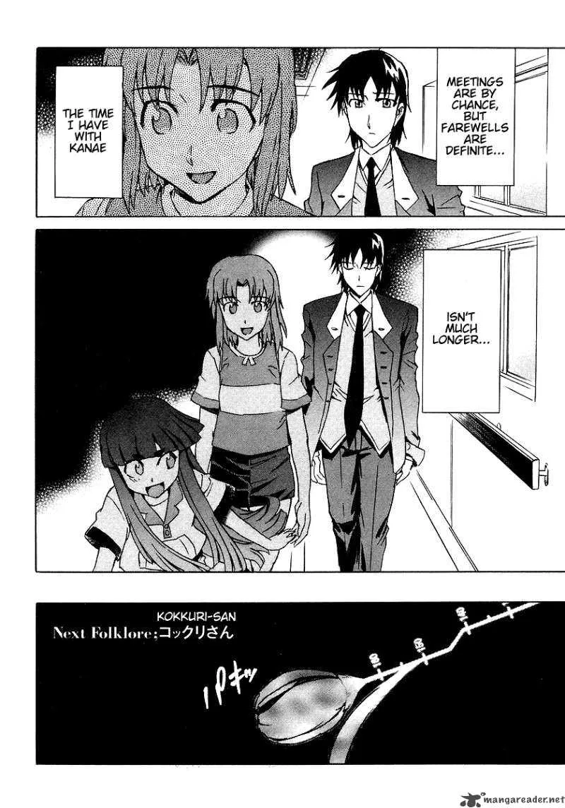 Hanako to Guuwa no Tera Chapter 8 page 40