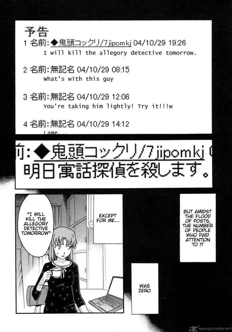 Hanako to Guuwa no Tera Chapter 9 page 2