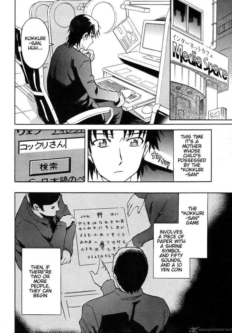 Hanako to Guuwa no Tera Chapter 9 page 14