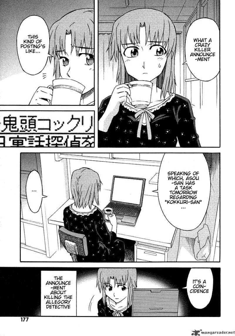Hanako to Guuwa no Tera Chapter 9 page 3