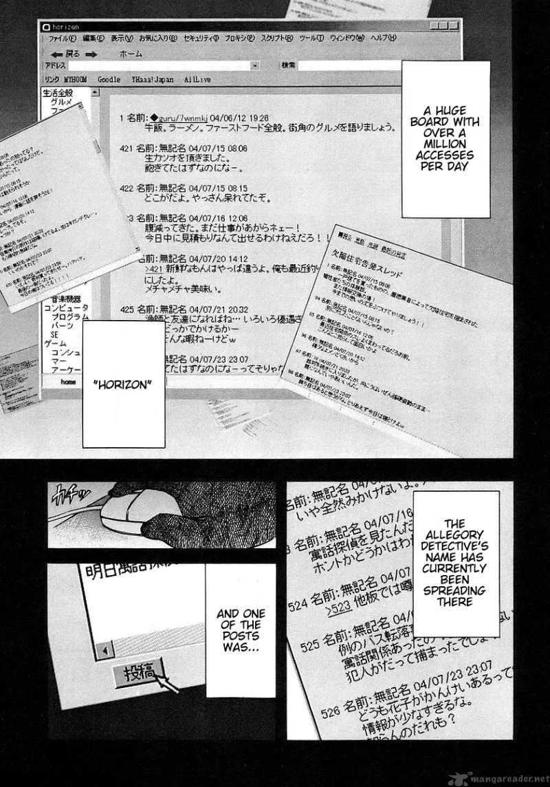 Hanako to Guuwa no Tera Chapter 9 page 1