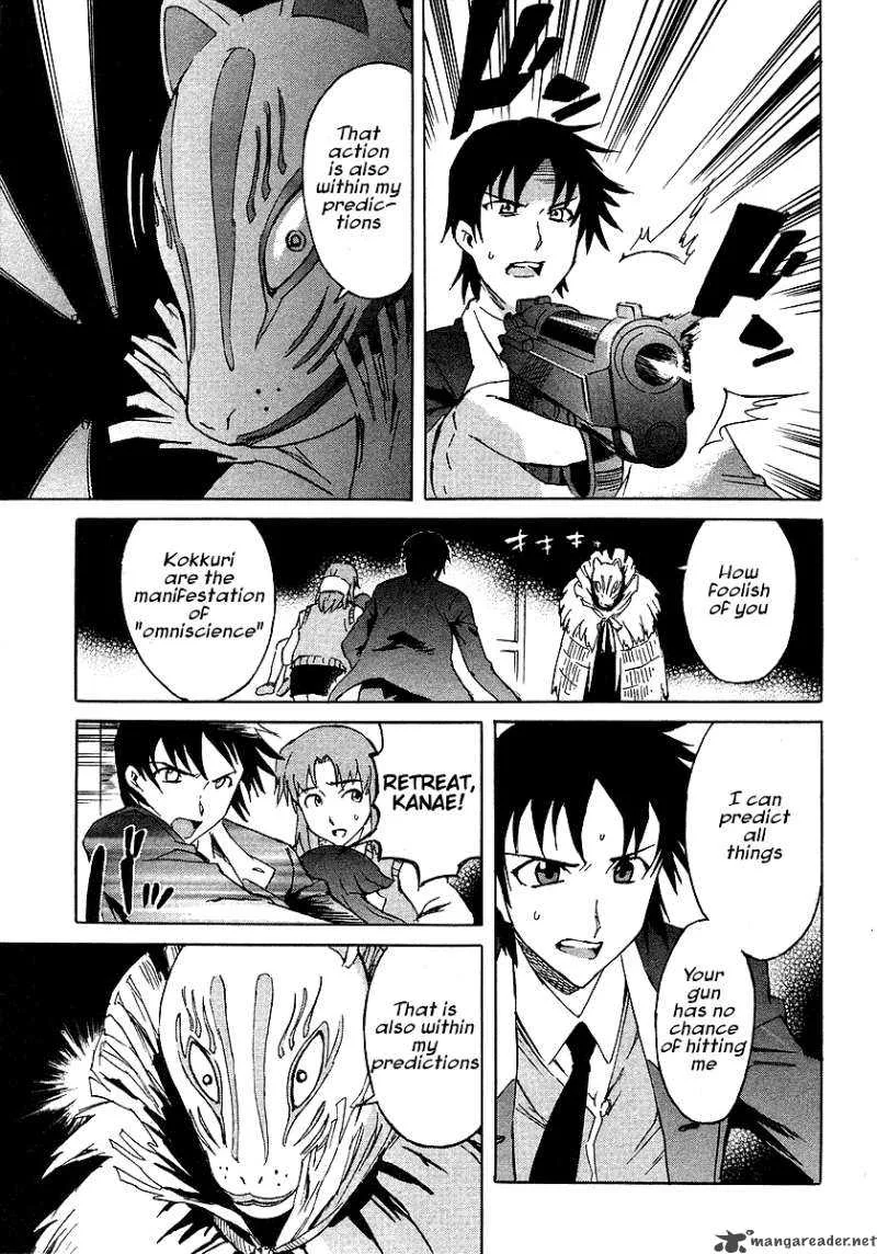 Hanako to Guuwa no Tera Chapter 9 page 30