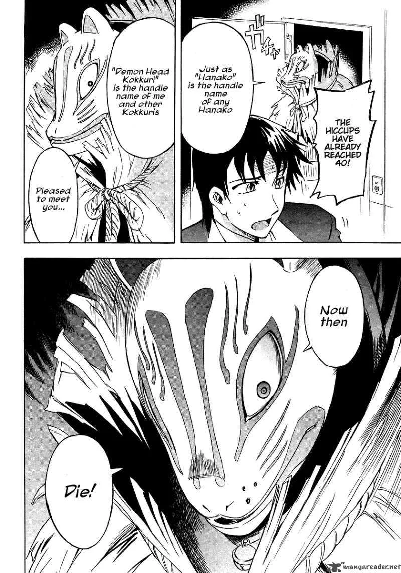 Hanako to Guuwa no Tera Chapter 9 page 33