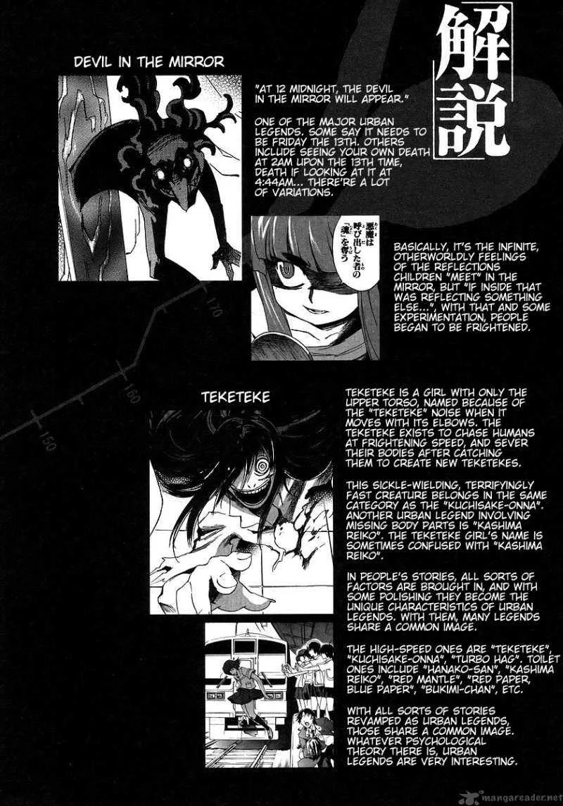 Hanako to Guuwa no Tera Chapter 9 page 47
