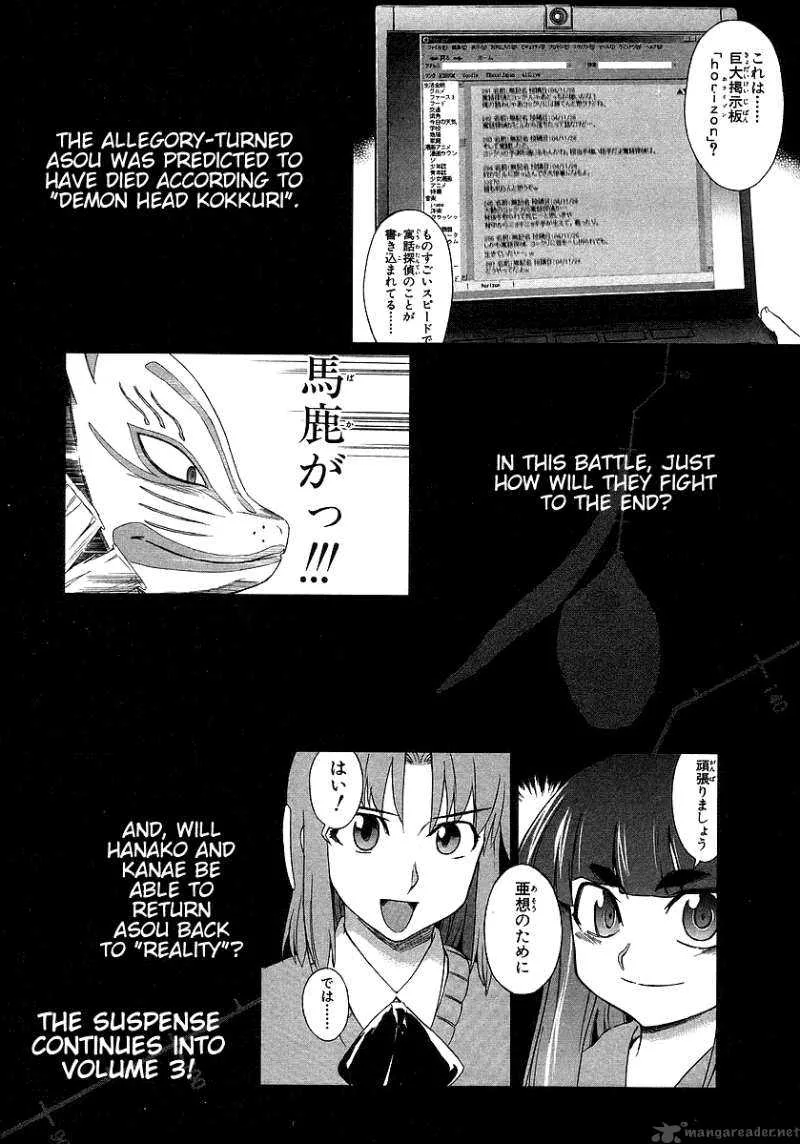 Hanako to Guuwa no Tera Chapter 9 page 50