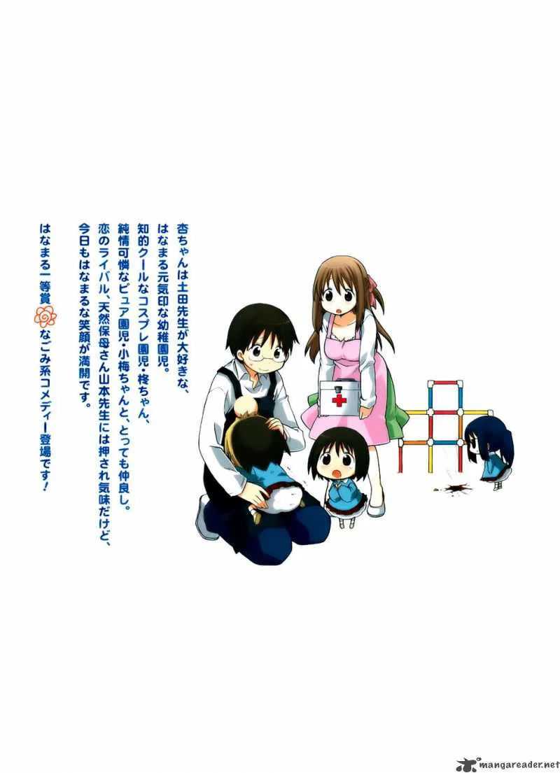 Hanamaru Youchien Chapter 1 page 2