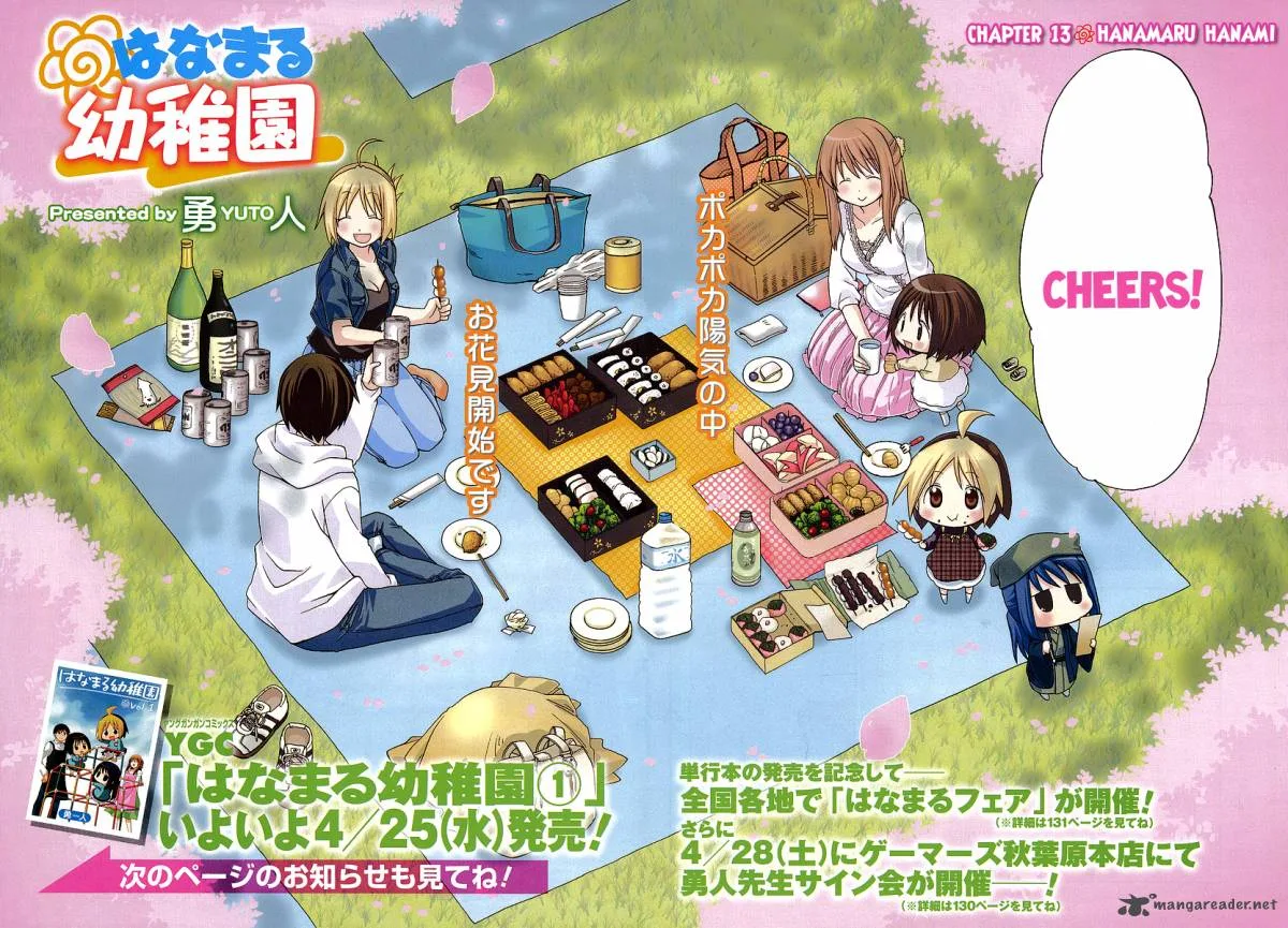 Hanamaru Youchien Chapter 13 page 3