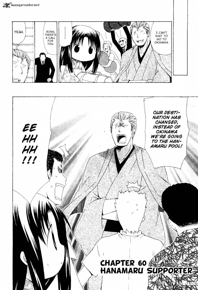 Hanamaru Youchien Chapter 60 page 4