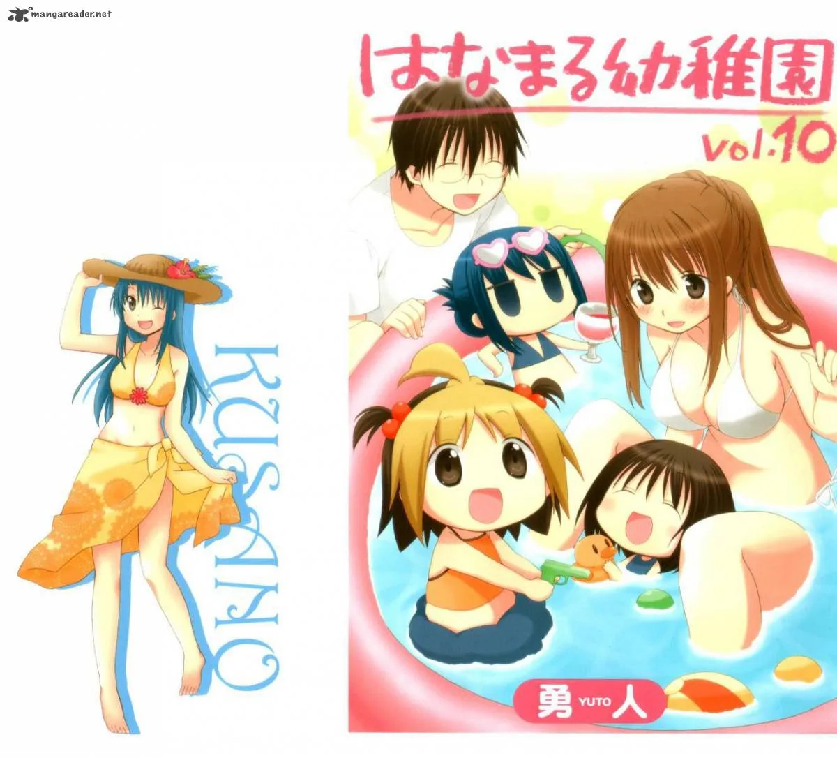 Hanamaru Youchien Chapter 82 page 3