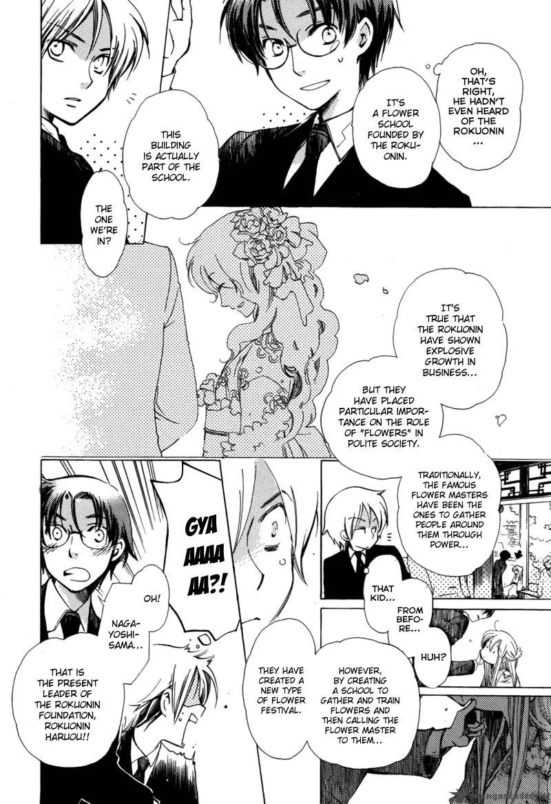 Hanamatsuri Chapter 1 page 15